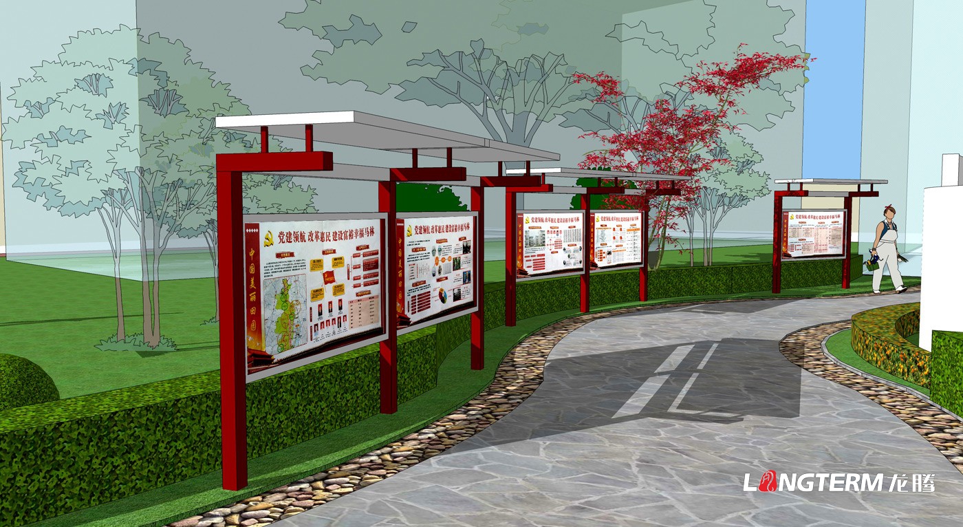 馬林村黨建文化廣場設計及亮點陣地建設 馬林村黨建文化廣場設計及亮點陣地建設