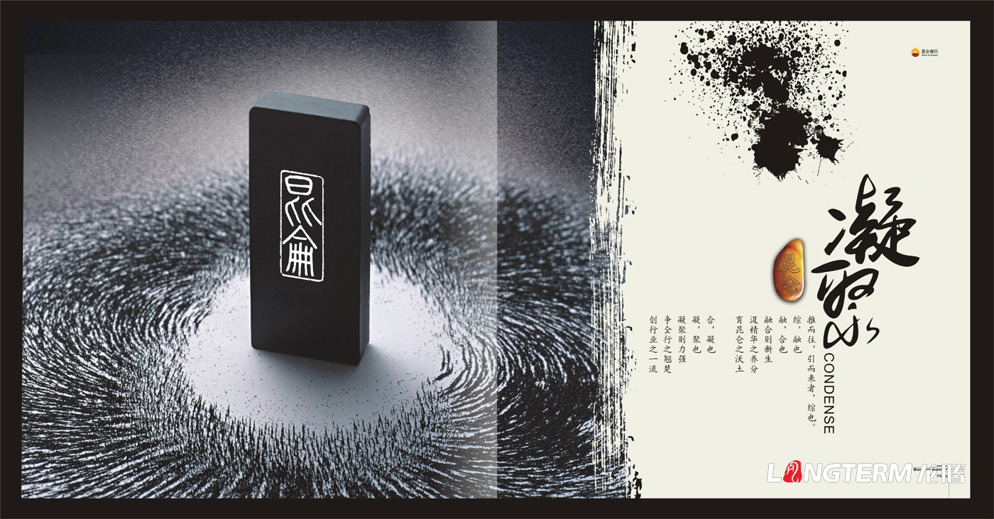 昆侖銀行品牌文化畫冊設(shè)計(jì)_銀行形象宣傳冊設(shè)計(jì) 昆侖銀行品牌文化畫冊設(shè)計(jì)_銀行形象宣傳冊設(shè)計(jì)