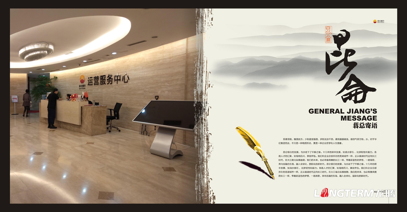 昆侖銀行品牌文化畫冊設(shè)計(jì)_銀行形象宣傳冊設(shè)計(jì) 昆侖銀行品牌文化畫冊設(shè)計(jì)_銀行形象宣傳冊設(shè)計(jì)