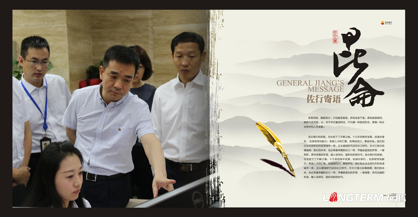 昆侖銀行品牌文化畫冊設(shè)計(jì)_銀行形象宣傳冊設(shè)計(jì) 昆侖銀行品牌文化畫冊設(shè)計(jì)_銀行形象宣傳冊設(shè)計(jì)