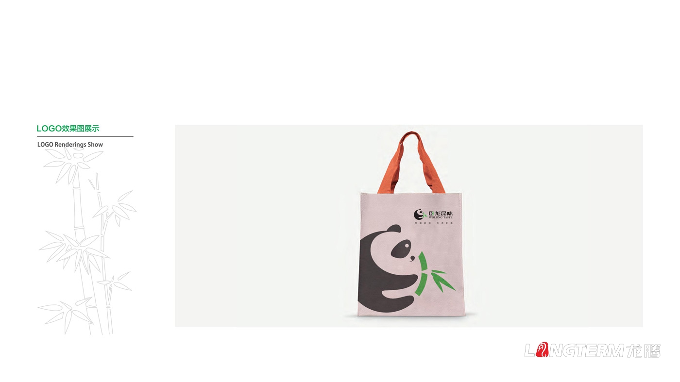 臥龍品味公共品牌LOGO設(shè)計(jì)_臥龍鎮(zhèn)農(nóng)產(chǎn)品區(qū)域公用品牌標(biāo)志形象設(shè)計(jì) 臥龍品味公共品牌LOGO設(shè)計(jì)_臥龍鎮(zhèn)農(nóng)產(chǎn)品區(qū)域公用品牌標(biāo)志形象設(shè)計(jì)