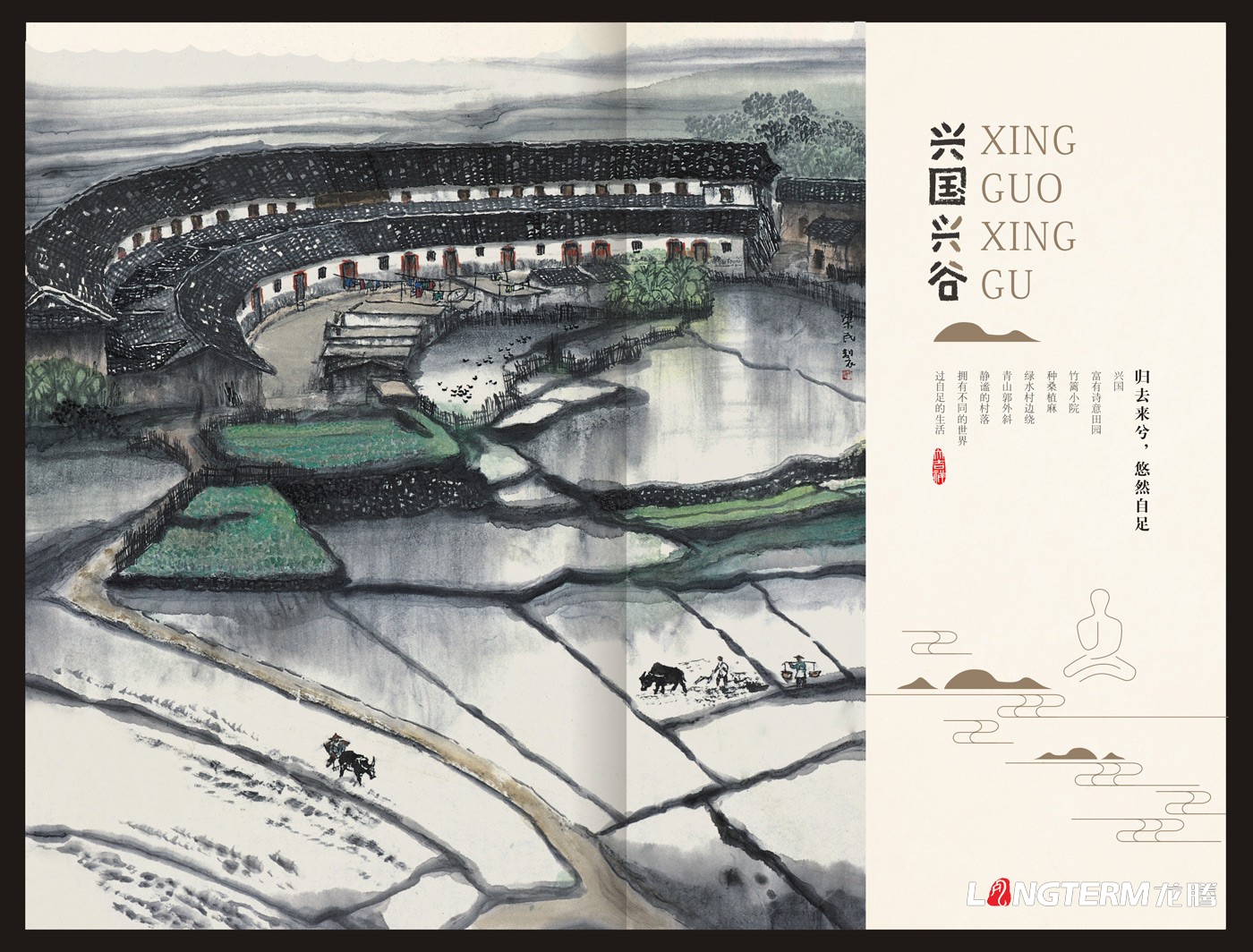 興國興谷農(nóng)業(yè)公司畫冊設(shè)計_興國興谷農(nóng)業(yè)發(fā)展有限公司宣傳手冊設(shè)計