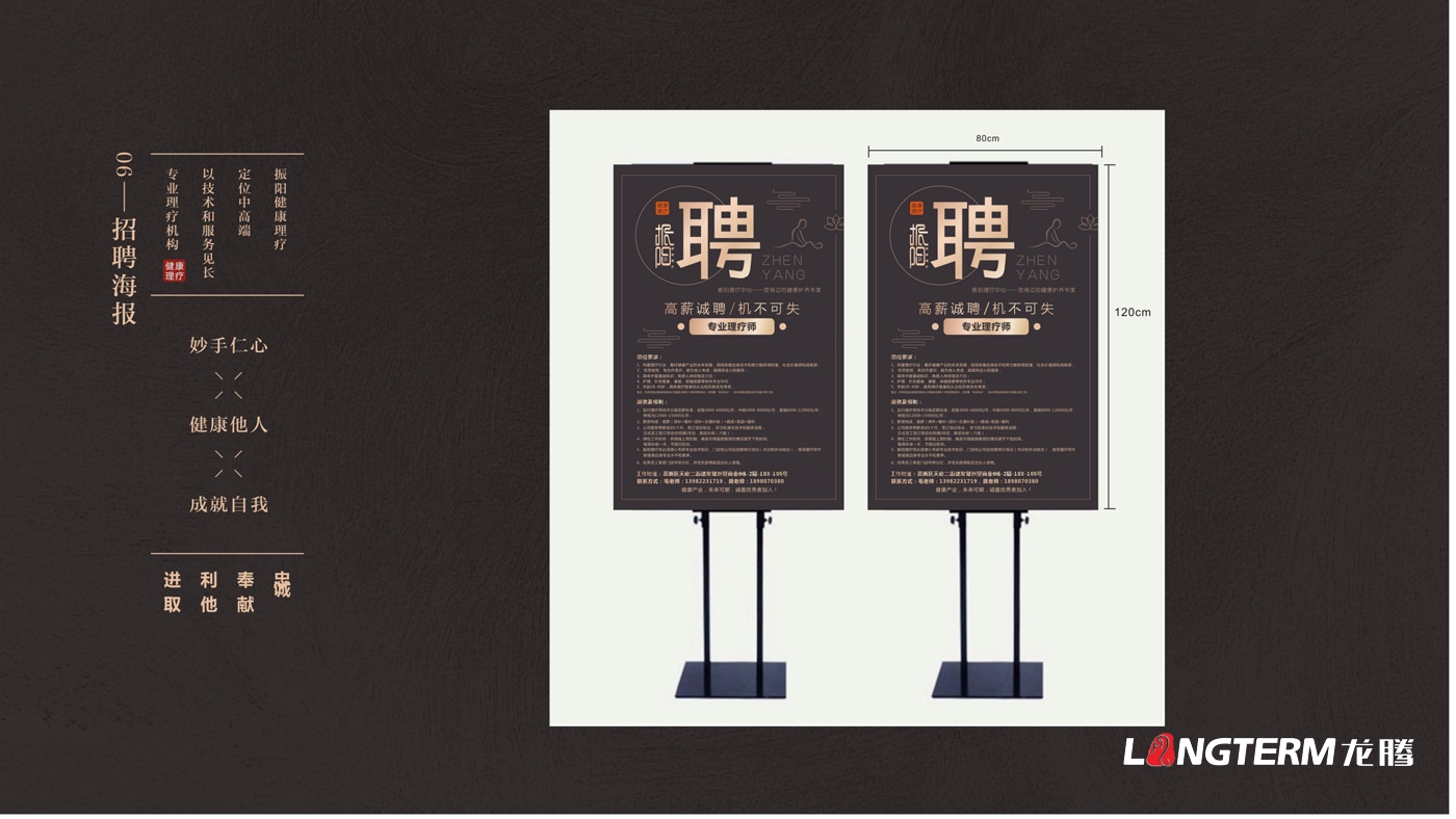 振陽理療館LOGO設計_健康理療會館品牌視覺形象及宣傳設計 振陽理療館LOGO設計_健康理療會館品牌視覺形象及宣傳設計