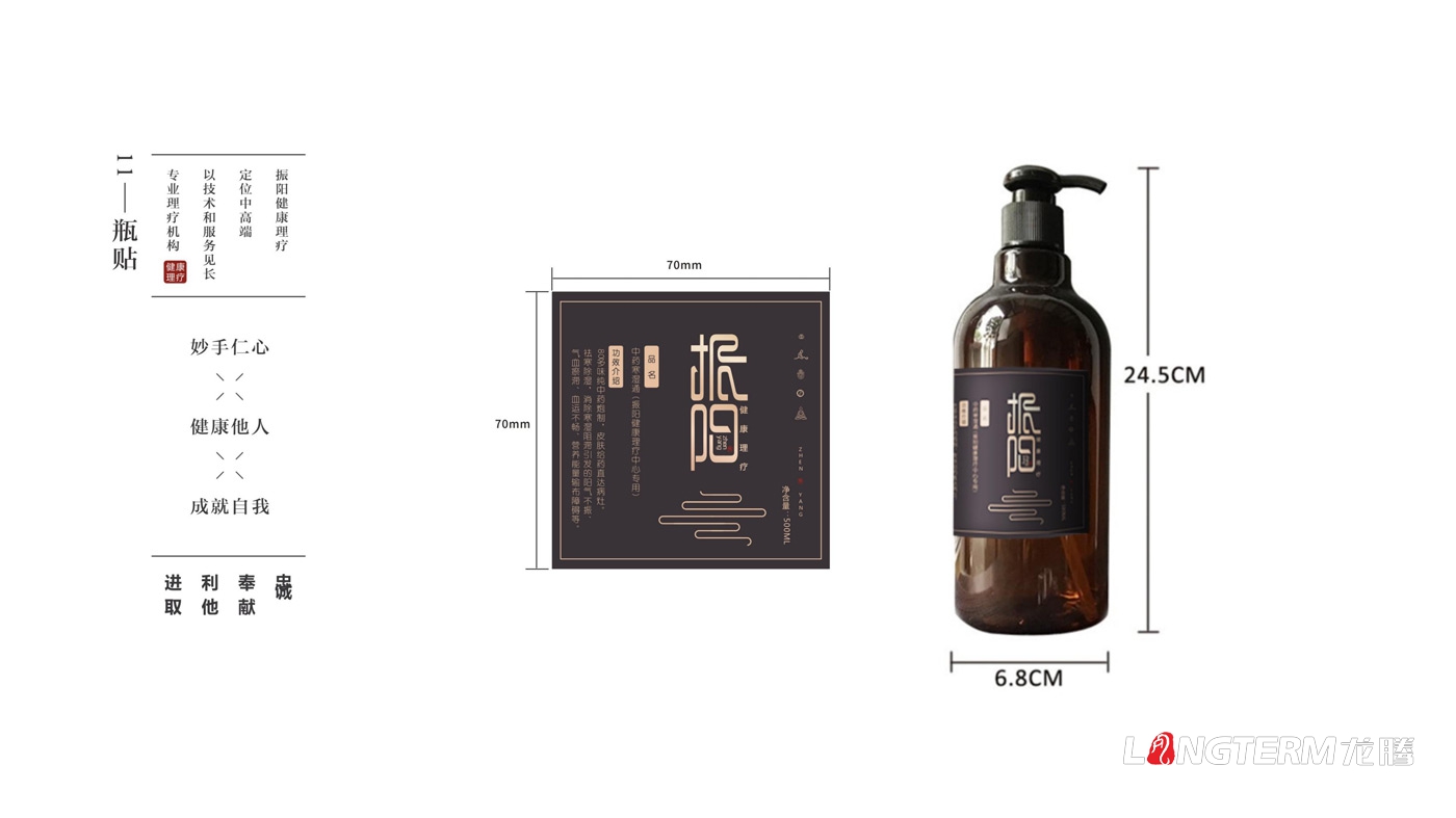 振陽理療館LOGO設計_健康理療會館品牌視覺形象及宣傳設計 振陽理療館LOGO設計_健康理療會館品牌視覺形象及宣傳設計