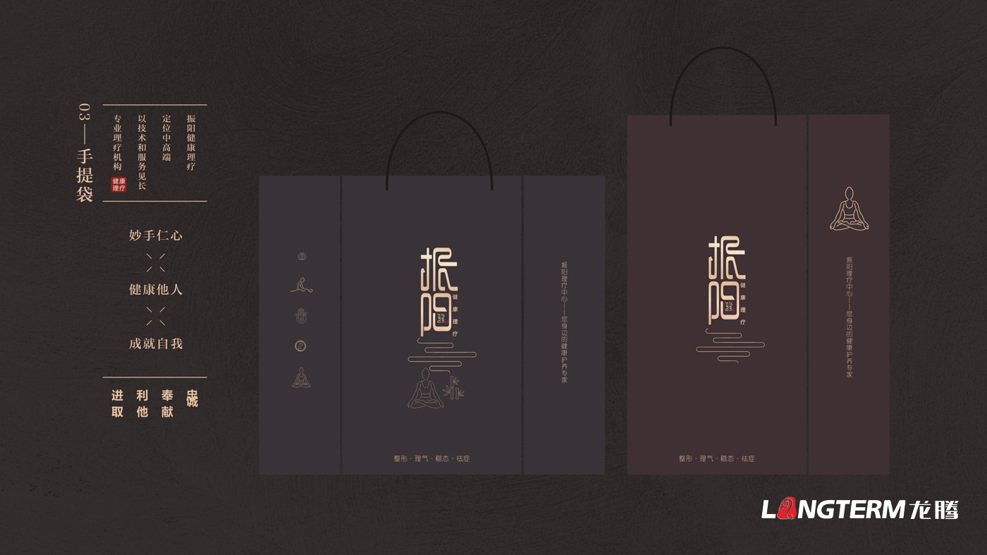 振陽理療館LOGO設計_健康理療會館品牌視覺形象及宣傳設計 振陽理療館LOGO設計_健康理療會館品牌視覺形象及宣傳設計