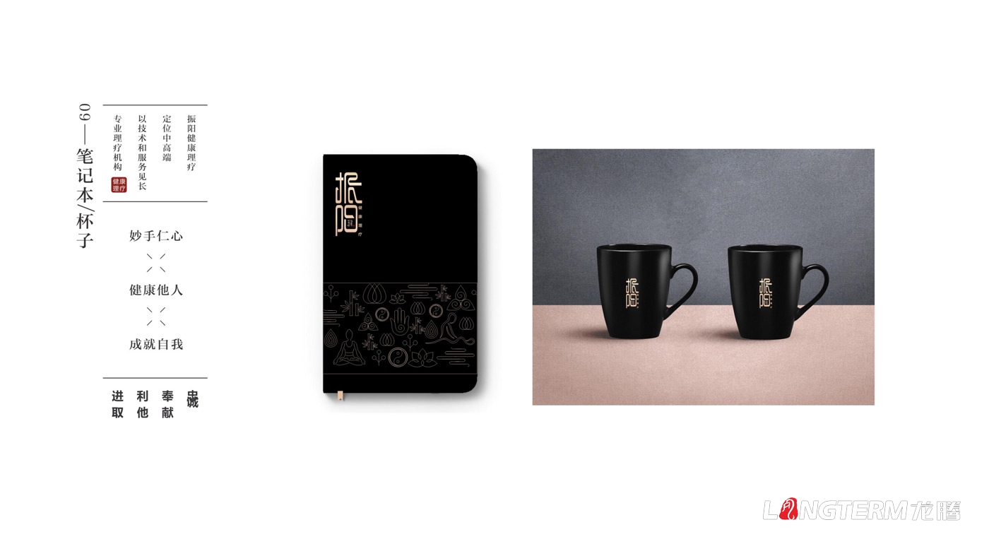 振陽理療館LOGO設計_健康理療會館品牌視覺形象及宣傳設計 振陽理療館LOGO設計_健康理療會館品牌視覺形象及宣傳設計