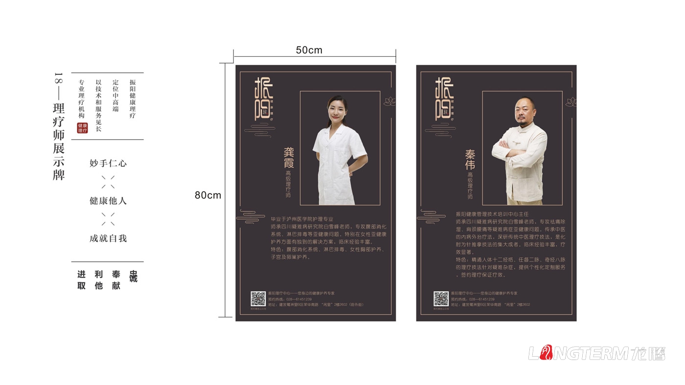 振陽理療館LOGO設計_健康理療會館品牌視覺形象及宣傳設計 振陽理療館LOGO設計_健康理療會館品牌視覺形象及宣傳設計