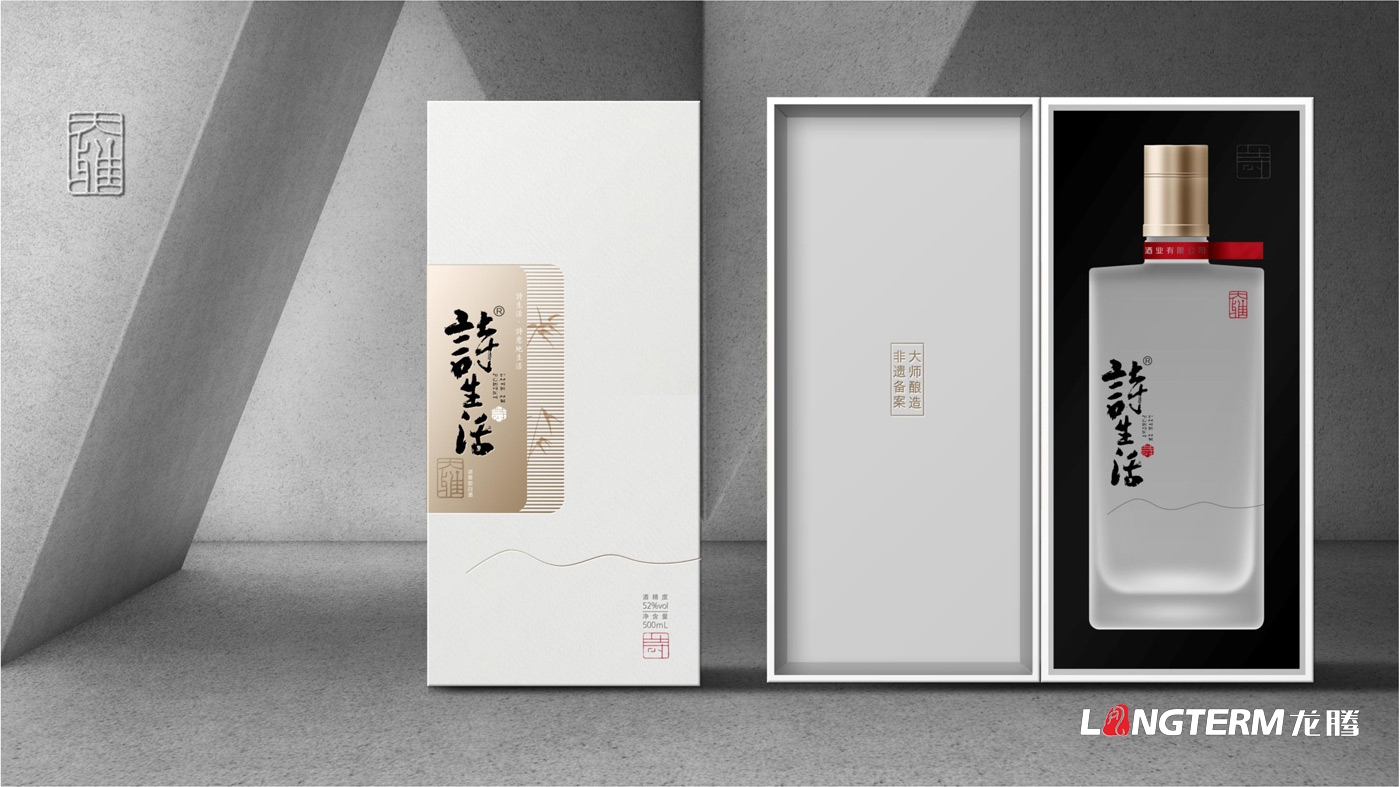 詩(shī)生活白酒包裝設(shè)計(jì)_四川詩(shī)奴酒業(yè)有限公司產(chǎn)品包裝設(shè)計(jì) 詩(shī)生活白酒包裝設(shè)計(jì)_四川詩(shī)奴酒業(yè)有限公司產(chǎn)品包裝設(shè)計(jì)