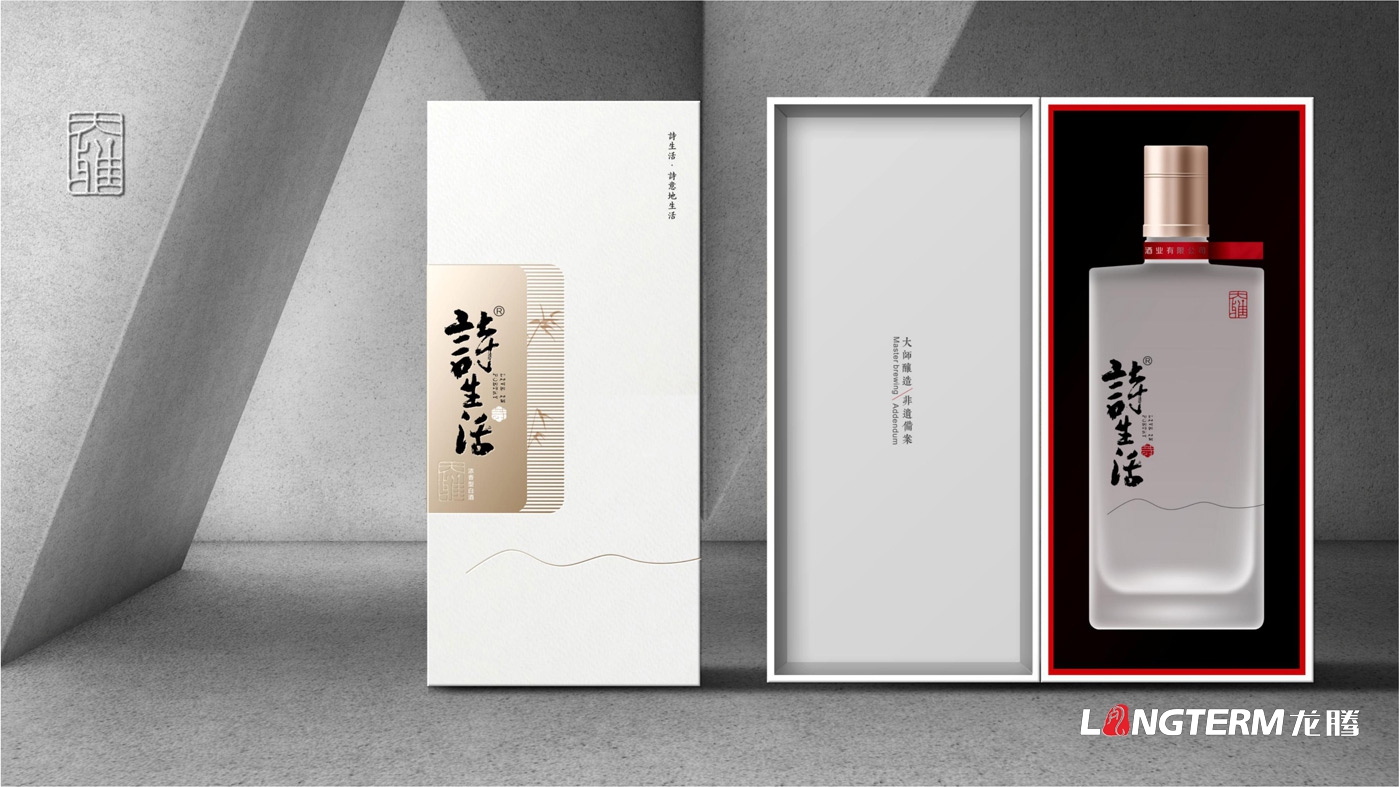 詩(shī)生活白酒包裝設(shè)計(jì)_四川詩(shī)奴酒業(yè)有限公司產(chǎn)品包裝設(shè)計(jì) 詩(shī)生活白酒包裝設(shè)計(jì)_四川詩(shī)奴酒業(yè)有限公司產(chǎn)品包裝設(shè)計(jì)