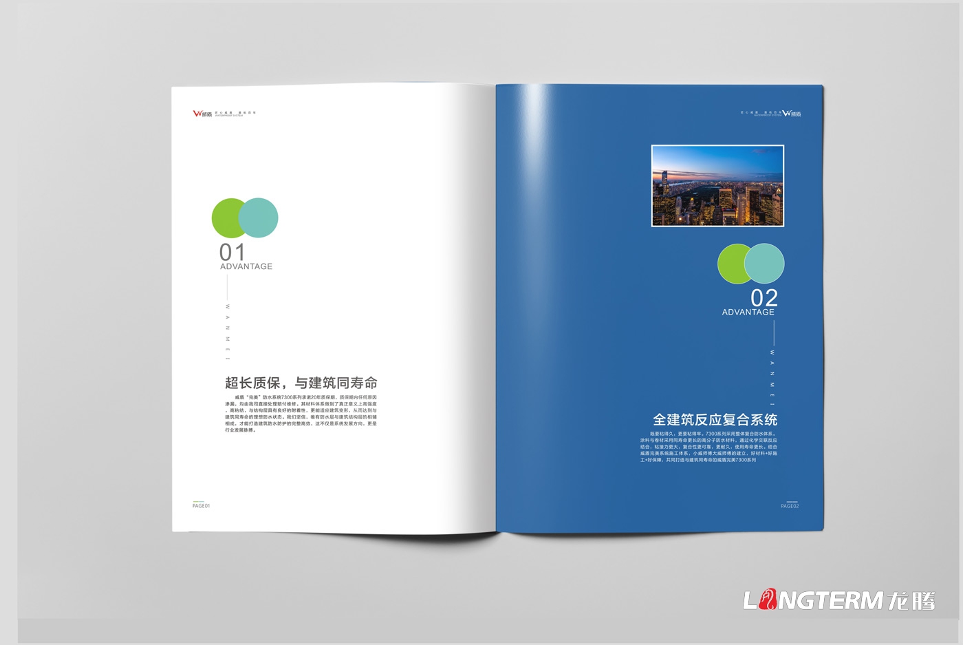 威盾防水宣傳冊設(shè)計_四川省宏源防水工程有限公司防水材料產(chǎn)品手冊宣傳設(shè)計 威盾防水宣傳冊設(shè)計_四川省宏源防水工程有限公司防水材料產(chǎn)品手冊宣傳設(shè)計