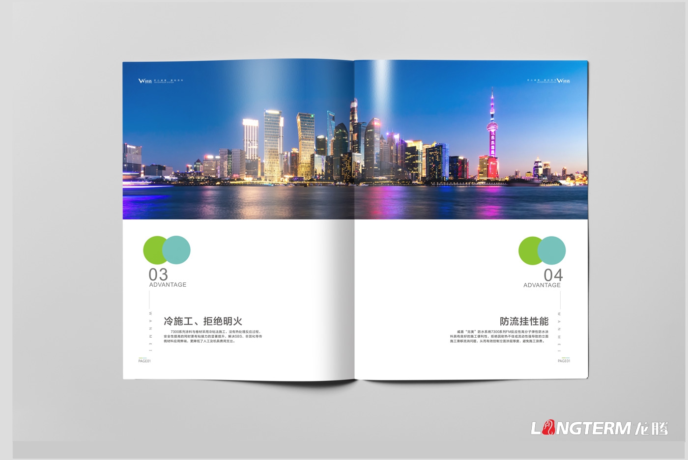 威盾防水宣傳冊設(shè)計_四川省宏源防水工程有限公司防水材料產(chǎn)品手冊宣傳設(shè)計 威盾防水宣傳冊設(shè)計_四川省宏源防水工程有限公司防水材料產(chǎn)品手冊宣傳設(shè)計