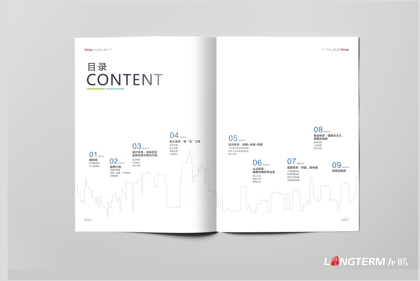 威盾防水宣傳冊設(shè)計_四川省宏源防水工程有限公司防水材料產(chǎn)品手冊宣傳設(shè)計 威盾防水宣傳冊設(shè)計_四川省宏源防水工程有限公司防水材料產(chǎn)品手冊宣傳設(shè)計