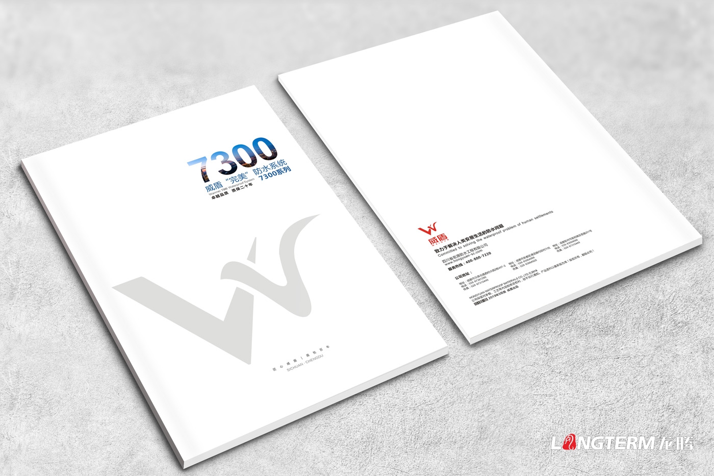 威盾防水宣傳冊設(shè)計_四川省宏源防水工程有限公司防水材料產(chǎn)品手冊宣傳設(shè)計 威盾防水宣傳冊設(shè)計_四川省宏源防水工程有限公司防水材料產(chǎn)品手冊宣傳設(shè)計