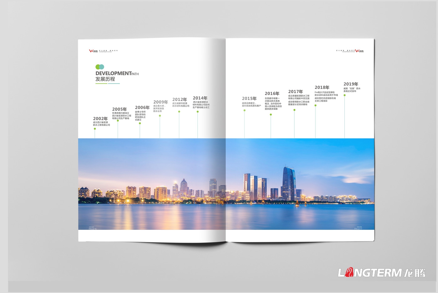 威盾防水宣傳冊設(shè)計_四川省宏源防水工程有限公司防水材料產(chǎn)品手冊宣傳設(shè)計 威盾防水宣傳冊設(shè)計_四川省宏源防水工程有限公司防水材料產(chǎn)品手冊宣傳設(shè)計