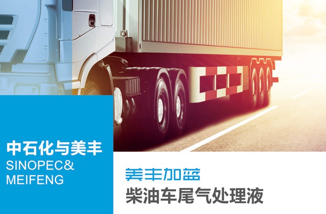 美豐加藍(lán)三折頁(yè)設(shè)計(jì)_四川美豐加藍(lán)環(huán)?？萍加邢挢?zé)任公司宣傳物料設(shè)計(jì)