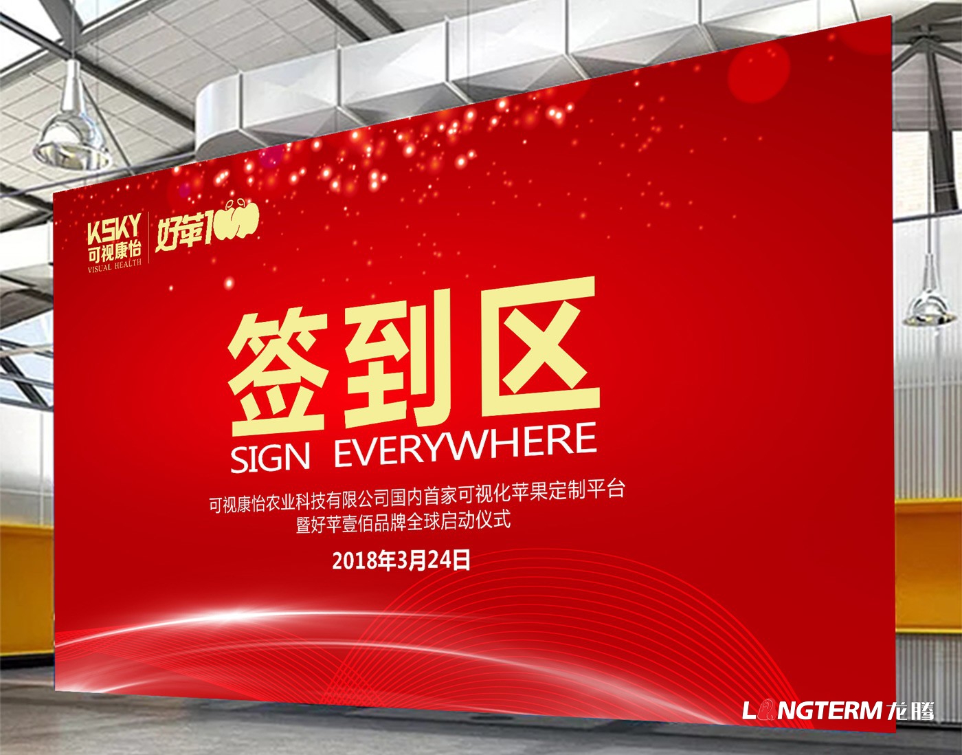 好蘋壹佰品牌發(fā)布會活動策劃_成都新品發(fā)布會營銷活動策劃 好蘋壹佰品牌發(fā)布會活動策劃_成都新品發(fā)布會營銷活動策劃