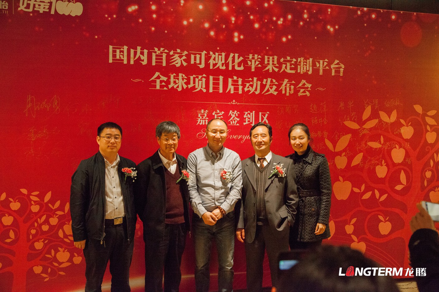 好蘋壹佰品牌發(fā)布會活動策劃_成都新品發(fā)布會營銷活動策劃 好蘋壹佰品牌發(fā)布會活動策劃_成都新品發(fā)布會營銷活動策劃