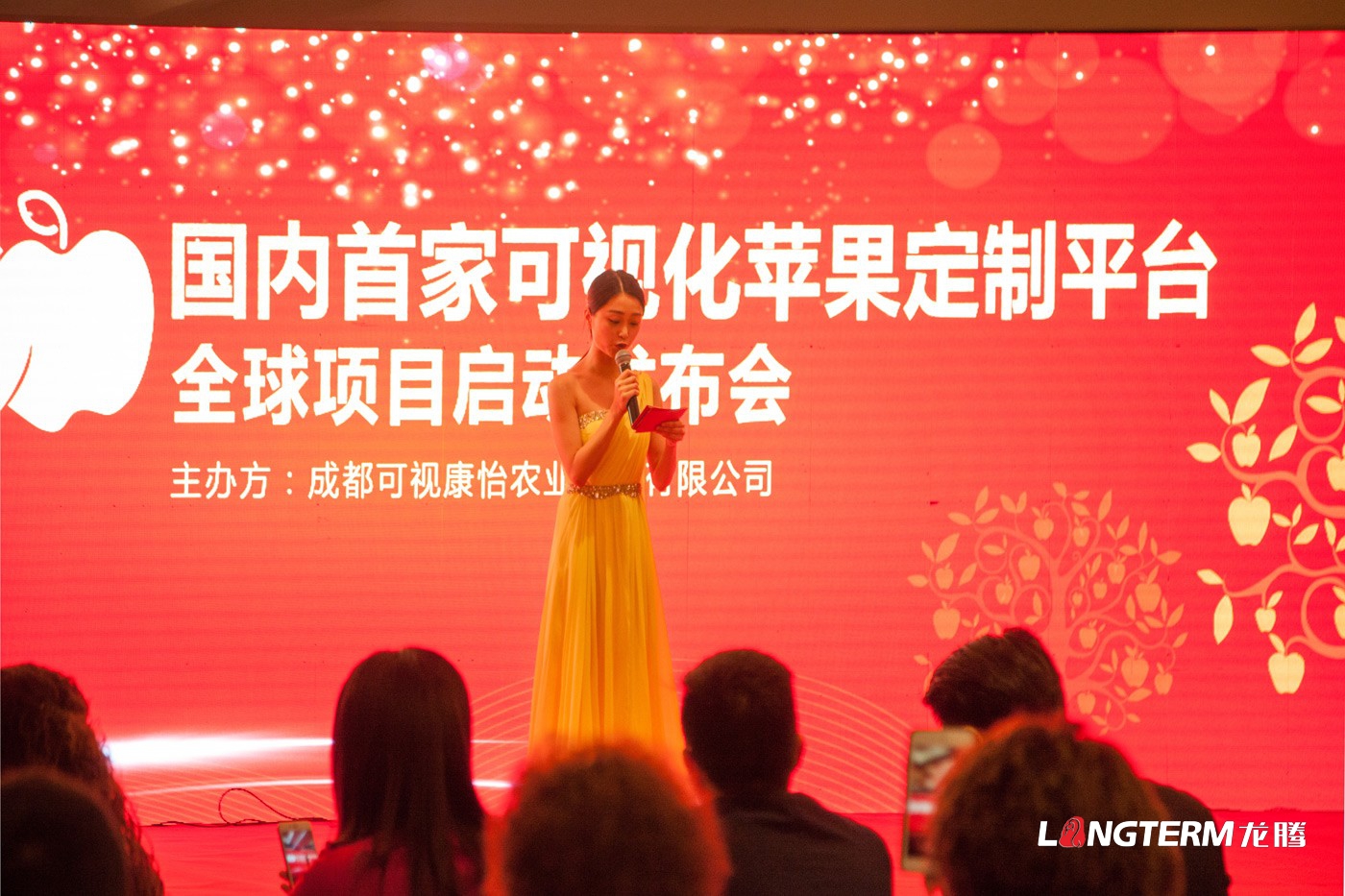 好蘋壹佰品牌發(fā)布會活動策劃_成都新品發(fā)布會營銷活動策劃 好蘋壹佰品牌發(fā)布會活動策劃_成都新品發(fā)布會營銷活動策劃