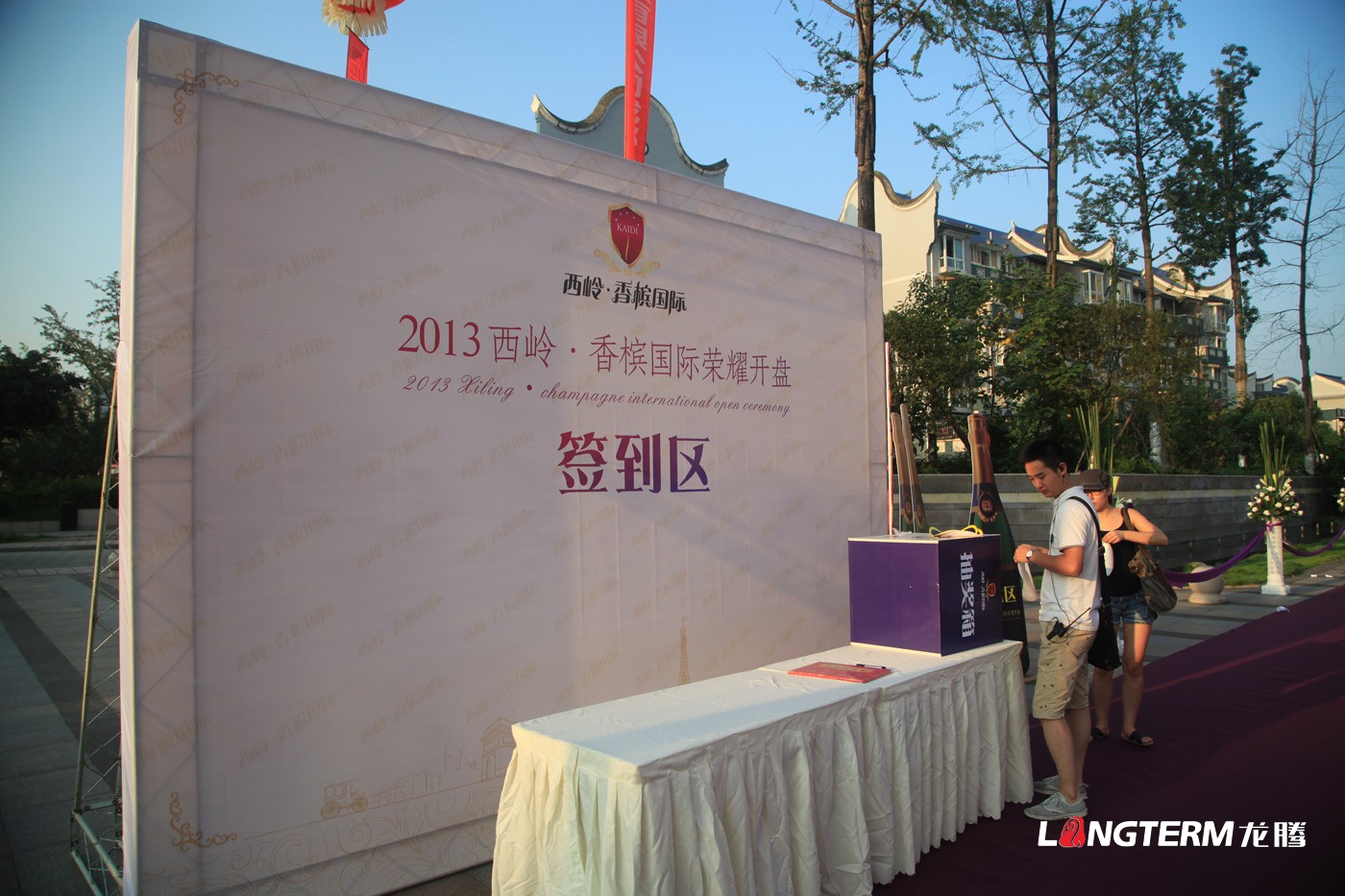 西嶺香檳國際新樓盤開盤活動策劃 西嶺香檳國際新樓盤開盤活動策劃