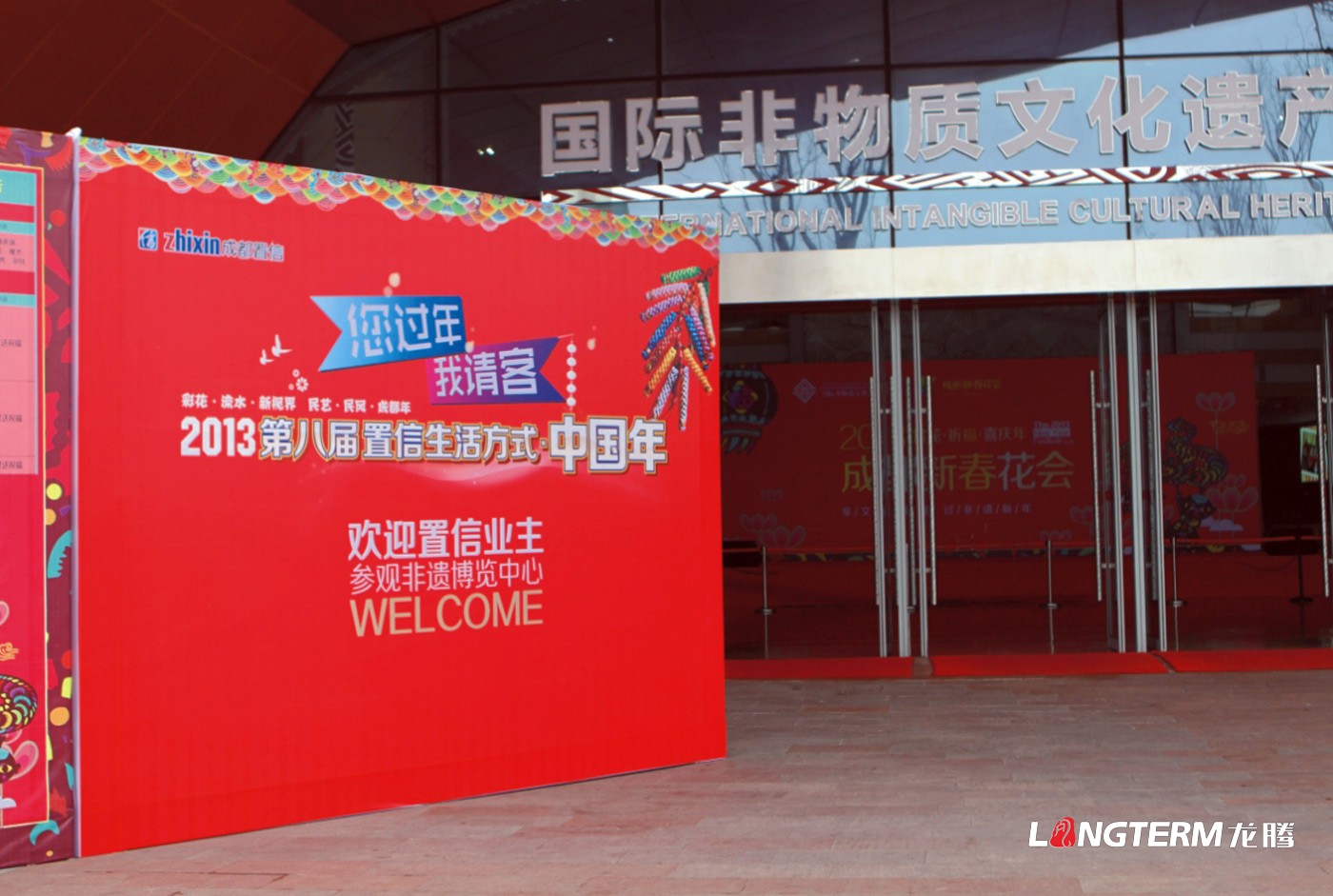 成都置信中國(guó)年新春花會(huì)活動(dòng)策劃 成都置信中國(guó)年新春花會(huì)活動(dòng)策劃