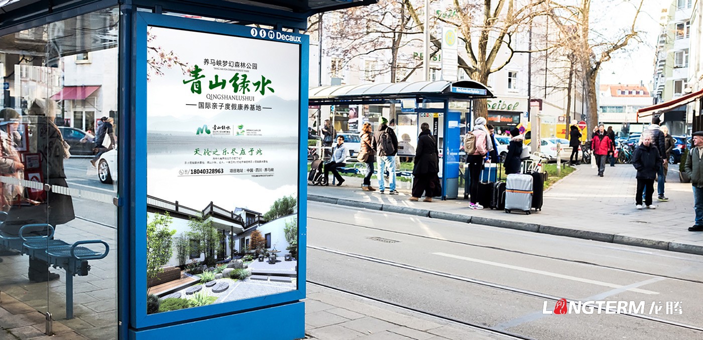 養(yǎng)馬峽青山綠水康養(yǎng)基地宣傳海報(bào)設(shè)計(jì)_養(yǎng)老地產(chǎn)項(xiàng)目廣告物料宣傳設(shè)計(jì) 養(yǎng)馬峽青山綠水康養(yǎng)基地宣傳海報(bào)設(shè)計(jì)_養(yǎng)老地產(chǎn)項(xiàng)目廣告物料宣傳設(shè)計(jì)