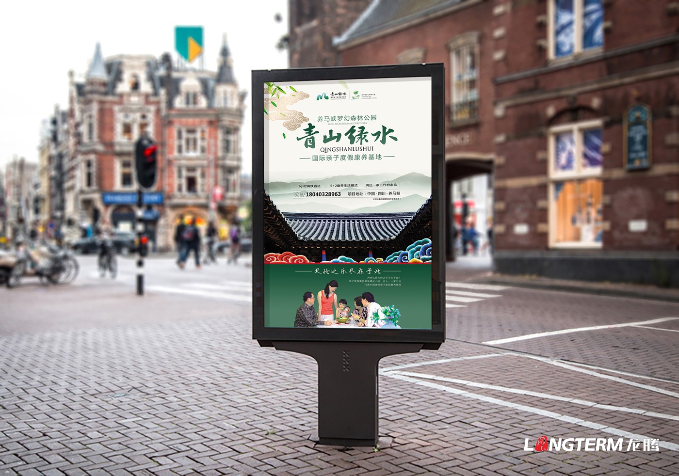 養(yǎng)馬峽青山綠水康養(yǎng)基地宣傳海報(bào)設(shè)計(jì)_養(yǎng)老地產(chǎn)項(xiàng)目廣告物料宣傳設(shè)計(jì) 養(yǎng)馬峽青山綠水康養(yǎng)基地宣傳海報(bào)設(shè)計(jì)_養(yǎng)老地產(chǎn)項(xiàng)目廣告物料宣傳設(shè)計(jì)