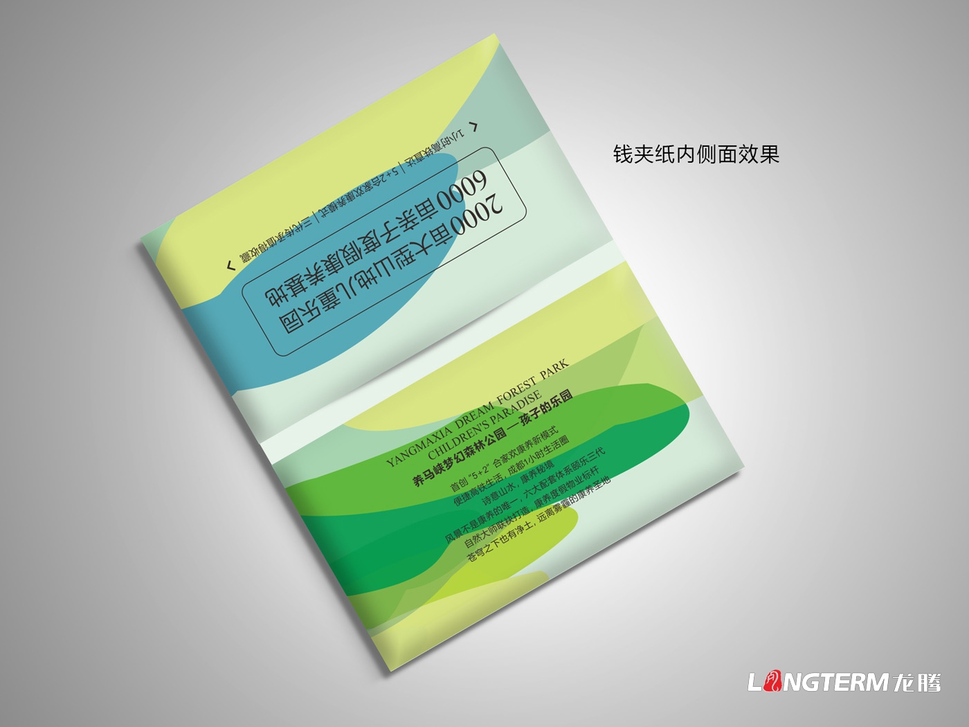 養(yǎng)馬峽青山綠水康養(yǎng)基地宣傳海報(bào)設(shè)計(jì)_養(yǎng)老地產(chǎn)項(xiàng)目廣告物料宣傳設(shè)計(jì) 養(yǎng)馬峽青山綠水康養(yǎng)基地宣傳海報(bào)設(shè)計(jì)_養(yǎng)老地產(chǎn)項(xiàng)目廣告物料宣傳設(shè)計(jì)