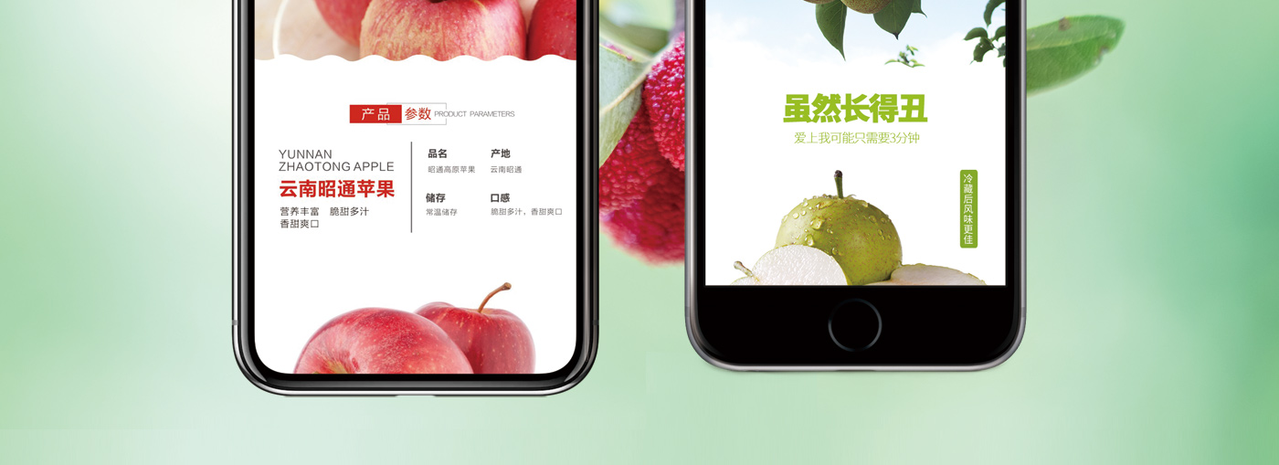 西域香妃水果詳情頁(yè)設(shè)計(jì) 西域香妃水果詳情頁(yè)設(shè)計(jì)
