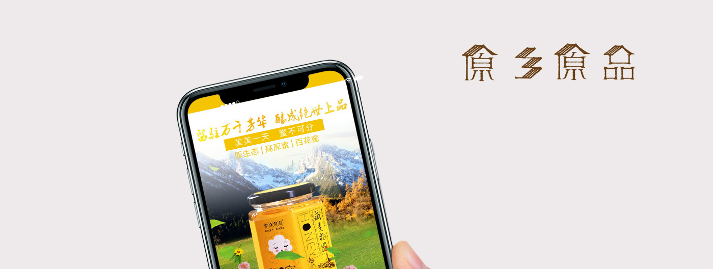 原鄉(xiāng)原品產(chǎn)品詳情頁(yè)設(shè)計(jì)_蜂蜜詳情頁(yè)設(shè)計(jì)_手工醋電商詳情頁(yè)設(shè)計(jì) 原鄉(xiāng)原品產(chǎn)品詳情頁(yè)設(shè)計(jì)_蜂蜜詳情頁(yè)設(shè)計(jì)_手工醋電商詳情頁(yè)設(shè)計(jì)