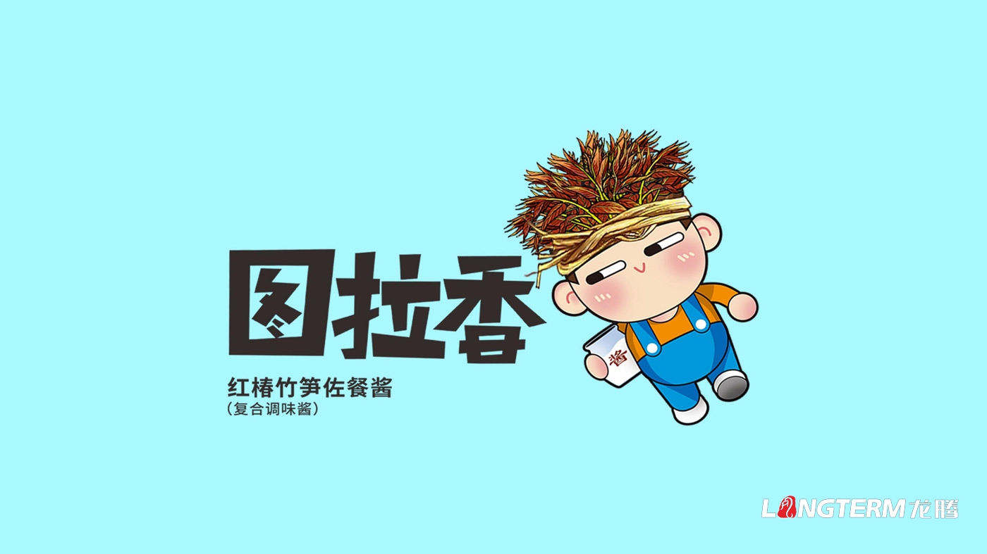 圖拉香竹筍醬料品牌策劃_四川特色竹筍香辣醬下飯菜品牌策劃 圖拉香竹筍醬料品牌策劃_四川特色竹筍香辣醬下飯菜品牌策劃
