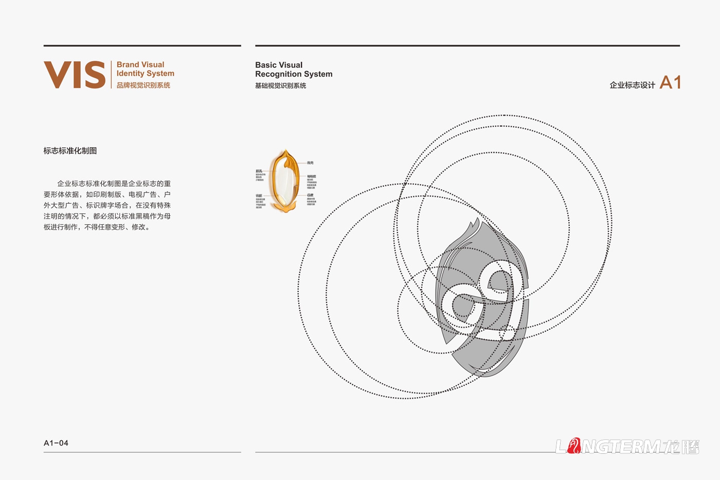 國泰香優(yōu)品牌形象VIS設(shè)計(jì)_四川眾智種業(yè)科技有限公司品牌視覺VI設(shè)計(jì) 國泰香優(yōu)品牌形象VIS設(shè)計(jì)_四川眾智種業(yè)科技有限公司品牌視覺VI設(shè)計(jì)
