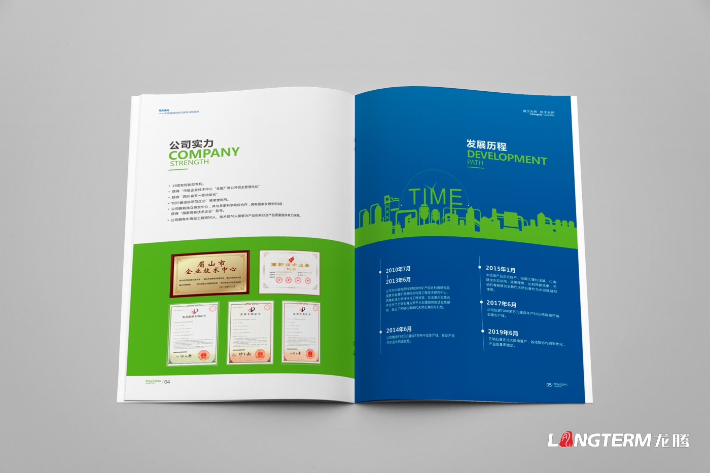 四川同慶南風(fēng)有限責(zé)任公司宣傳冊設(shè)計 四川同慶南風(fēng)有限責(zé)任公司宣傳冊設(shè)計