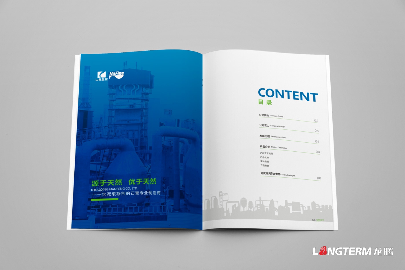 四川同慶南風(fēng)有限責(zé)任公司宣傳冊設(shè)計 四川同慶南風(fēng)有限責(zé)任公司宣傳冊設(shè)計