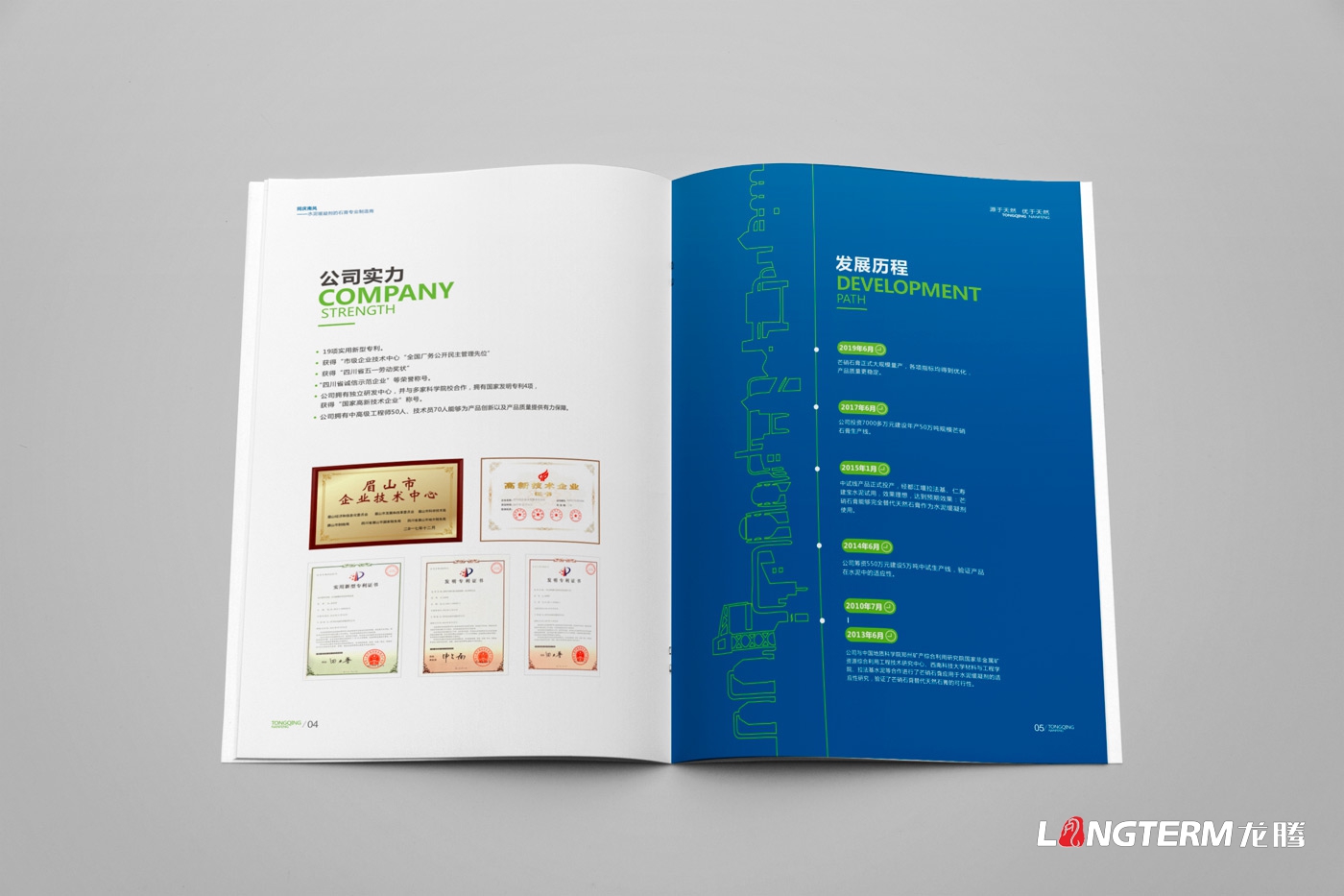 四川同慶南風(fēng)有限責(zé)任公司宣傳冊設(shè)計 四川同慶南風(fēng)有限責(zé)任公司宣傳冊設(shè)計