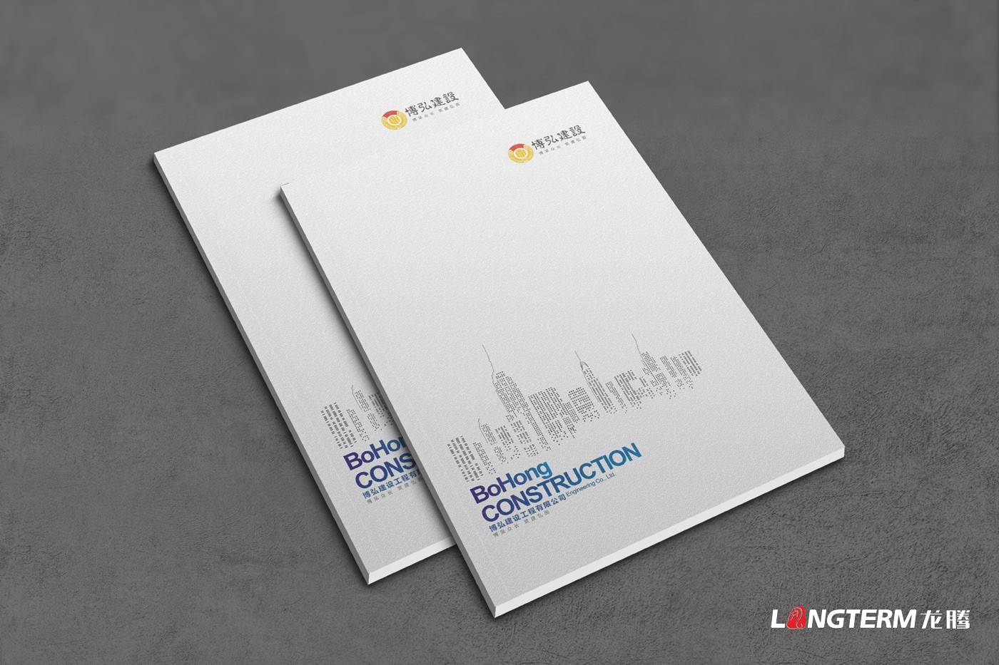 ?遂寧市博弘建設工程有限公司畫冊設計2019版