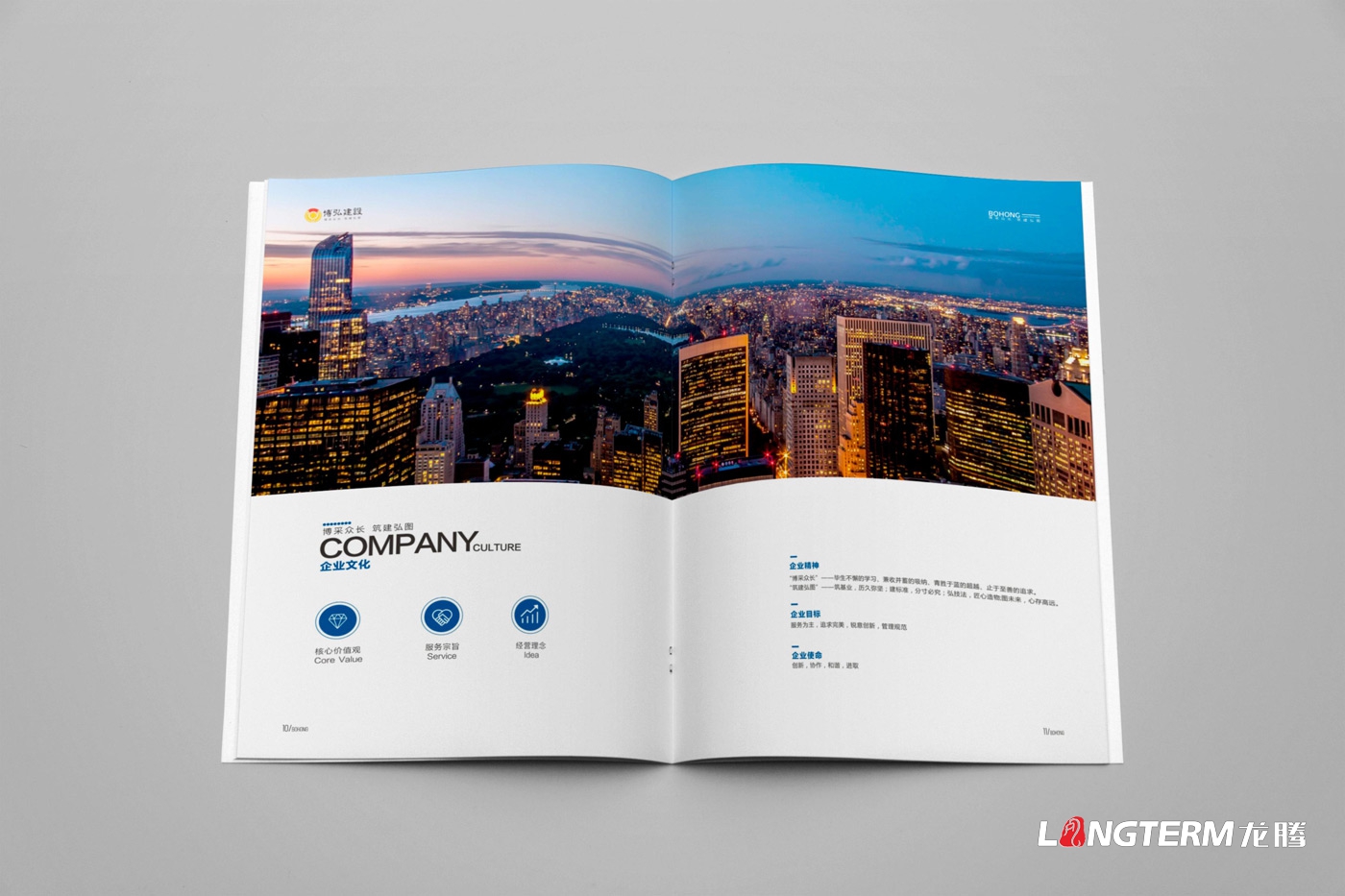 ?遂寧市博弘建設工程有限公司畫冊設計2019版