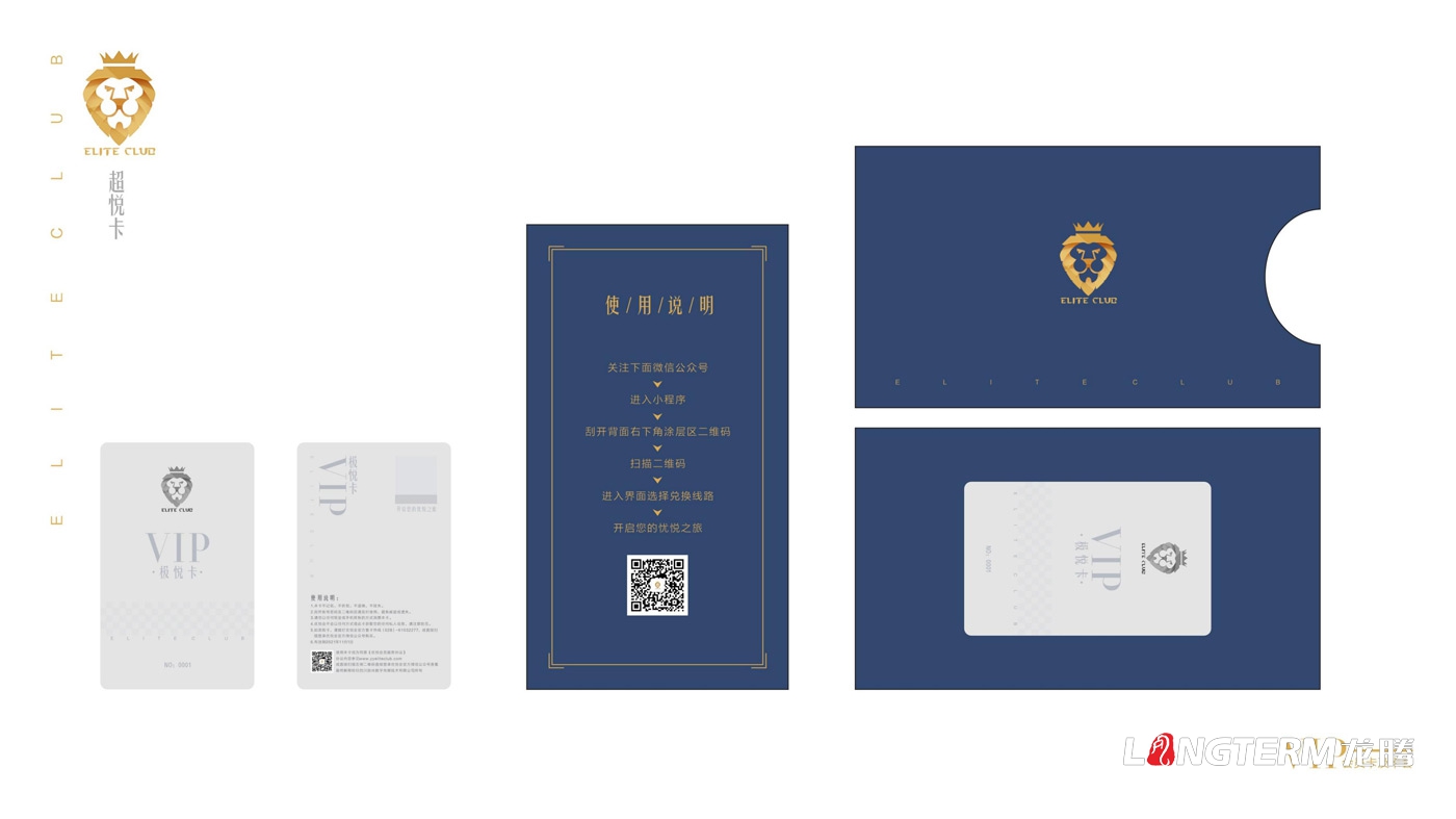 四川廣澤電力建設公司會員卡及卡套設計 四川廣澤電力建設公司會員卡及卡套設計