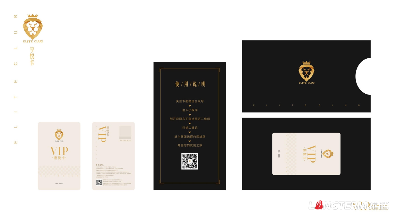 四川廣澤電力建設公司會員卡及卡套設計 四川廣澤電力建設公司會員卡及卡套設計