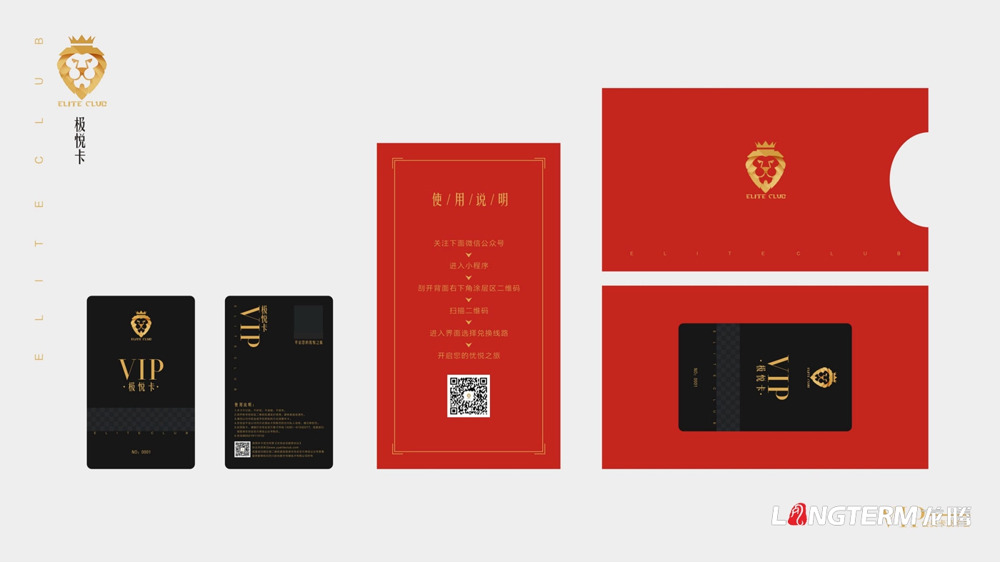 四川廣澤電力建設公司會員卡及卡套設計 四川廣澤電力建設公司會員卡及卡套設計