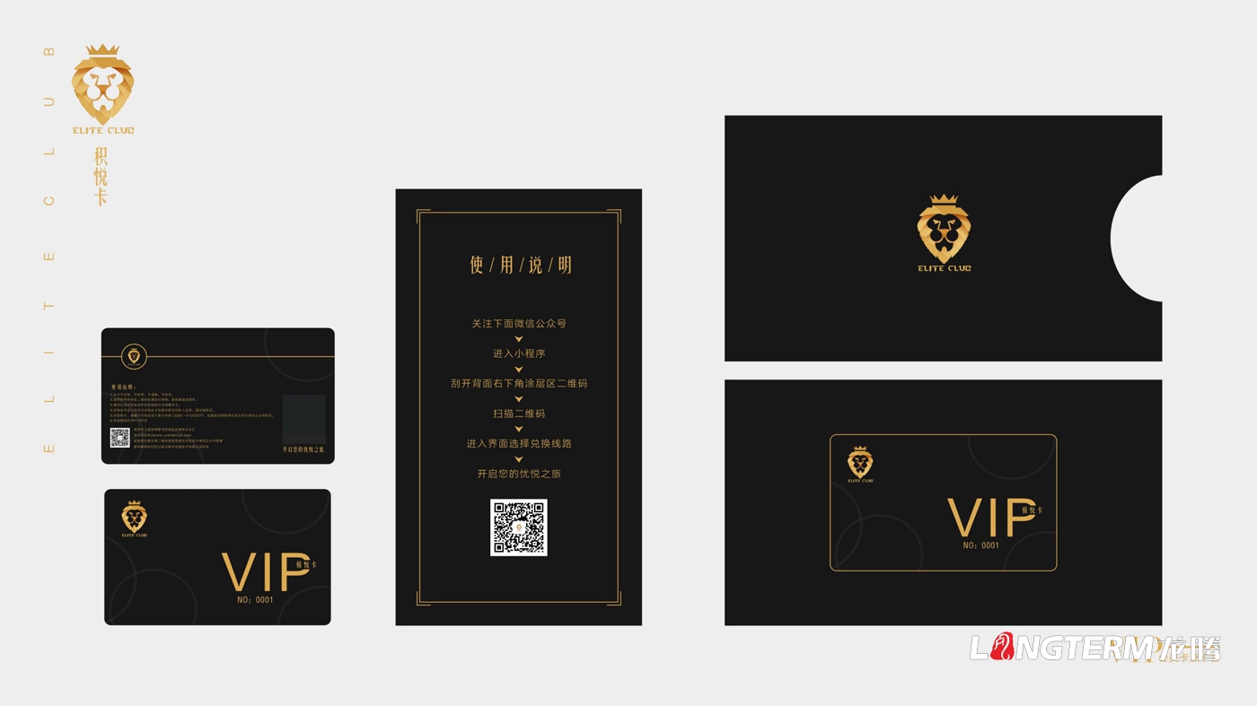 四川廣澤電力建設公司會員卡及卡套設計 四川廣澤電力建設公司會員卡及卡套設計