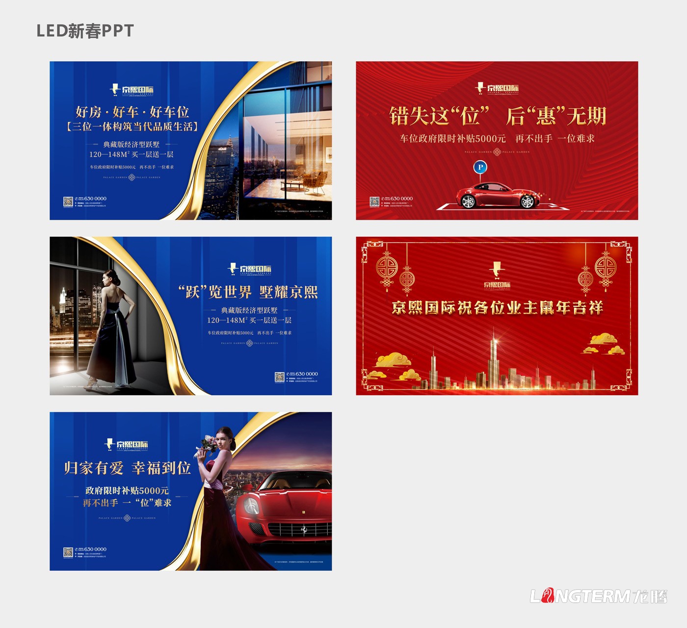 武勝縣京熙房地產(chǎn)開發(fā)有限公司地產(chǎn)項目宣傳資料設(shè)計 武勝縣京熙房地產(chǎn)開發(fā)有限公司地產(chǎn)項目宣傳資料設(shè)計