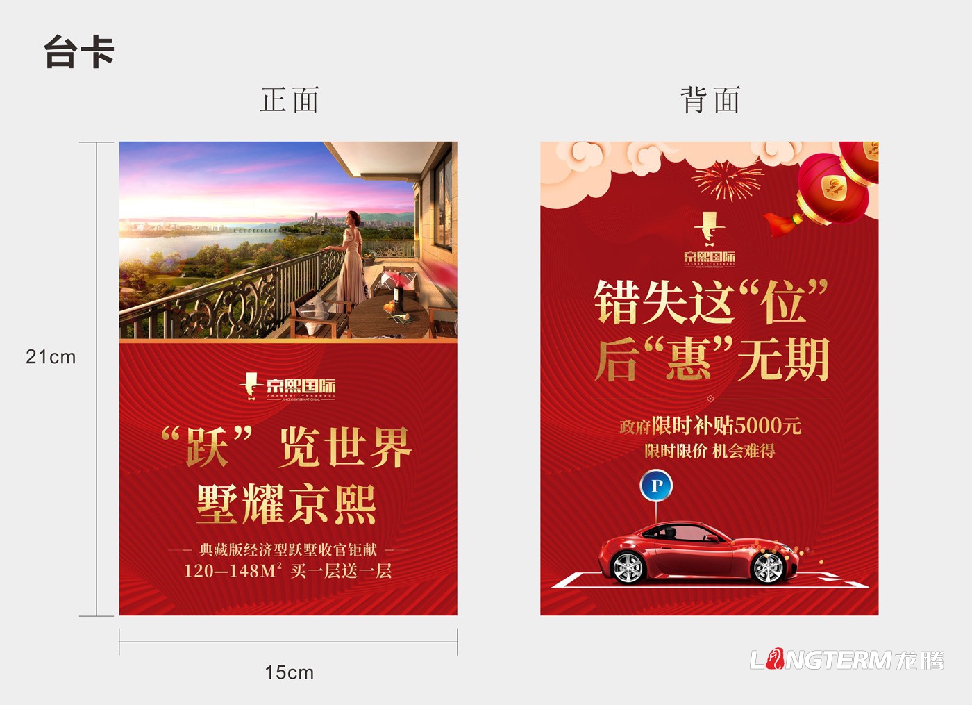 武勝縣京熙房地產(chǎn)開發(fā)有限公司地產(chǎn)項目宣傳資料設(shè)計 武勝縣京熙房地產(chǎn)開發(fā)有限公司地產(chǎn)項目宣傳資料設(shè)計