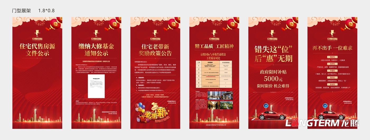 武勝縣京熙房地產(chǎn)開發(fā)有限公司地產(chǎn)項目宣傳資料設(shè)計 武勝縣京熙房地產(chǎn)開發(fā)有限公司地產(chǎn)項目宣傳資料設(shè)計