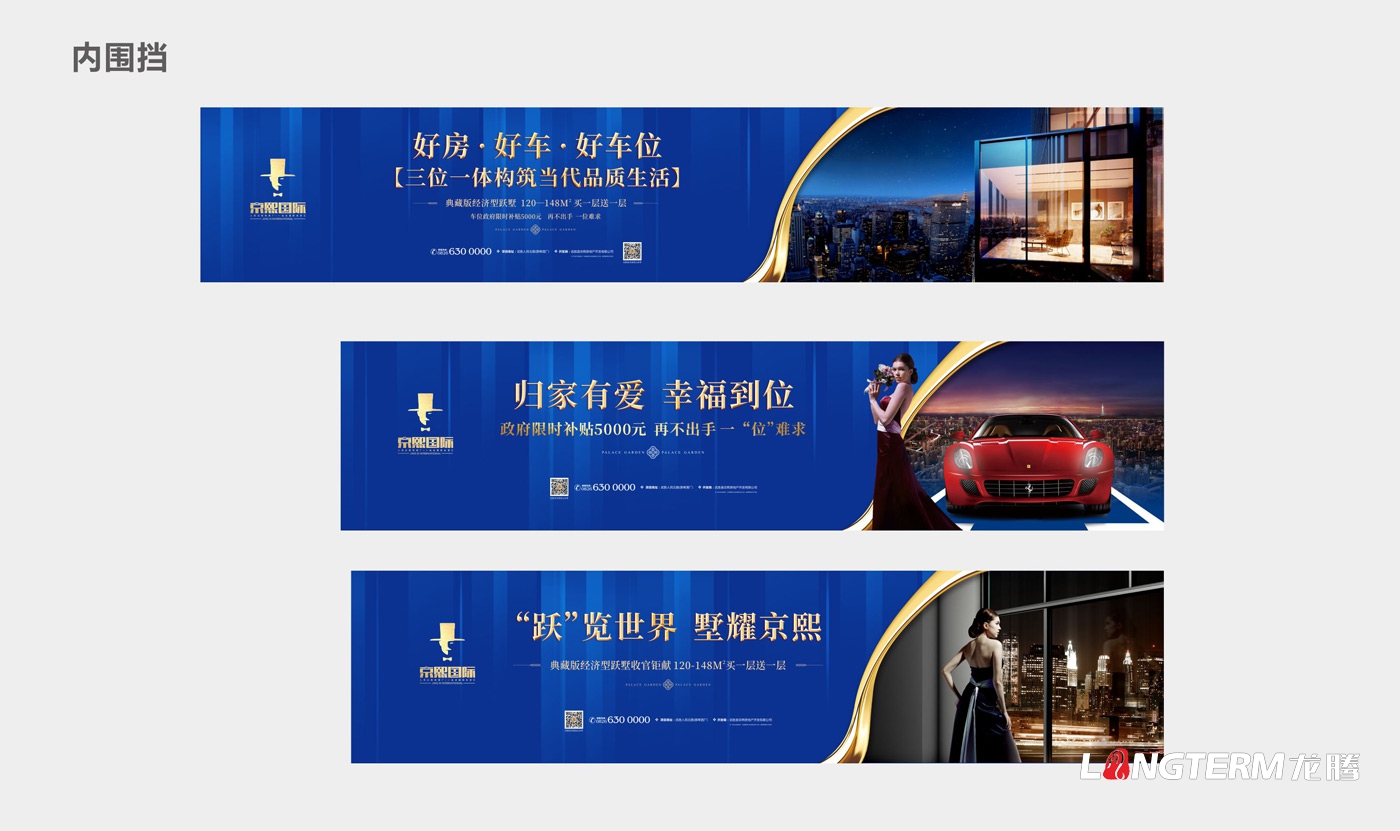 武勝縣京熙房地產(chǎn)開發(fā)有限公司地產(chǎn)項目宣傳資料設(shè)計 武勝縣京熙房地產(chǎn)開發(fā)有限公司地產(chǎn)項目宣傳資料設(shè)計