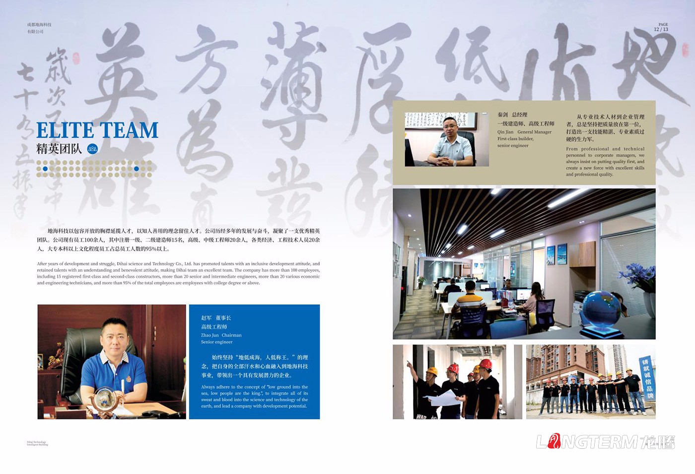 成都地?？萍加邢薰拘麄鲀?cè)設(shè)計(jì)印刷