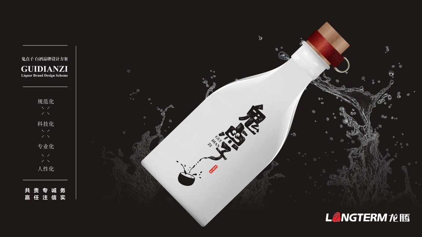 鬼點(diǎn)子白酒品牌升級(jí)包裝設(shè)計(jì) 鬼點(diǎn)子白酒品牌升級(jí)包裝設(shè)計(jì)