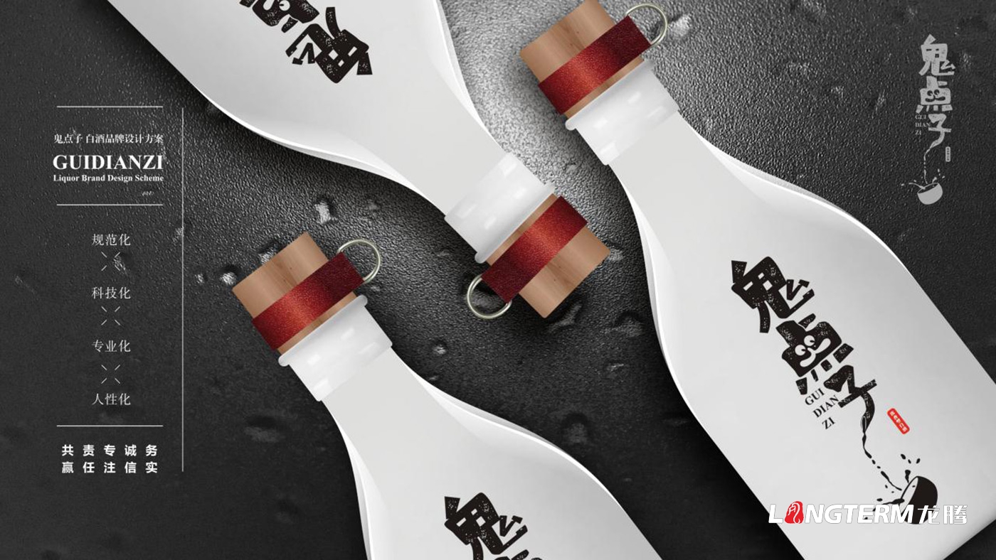 鬼點(diǎn)子白酒品牌升級(jí)包裝設(shè)計(jì) 鬼點(diǎn)子白酒品牌升級(jí)包裝設(shè)計(jì)