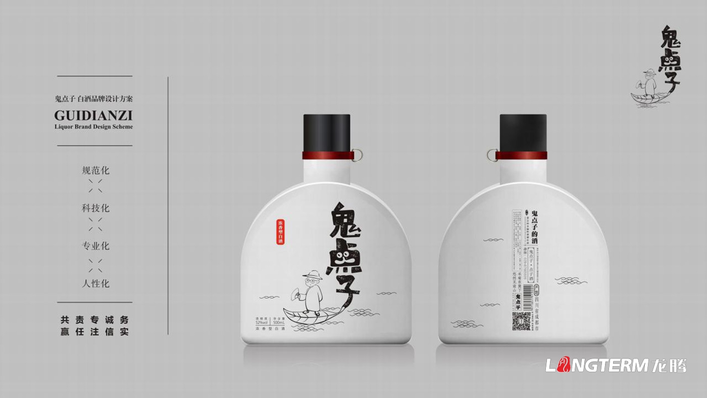 鬼點(diǎn)子白酒品牌升級(jí)包裝設(shè)計(jì) 鬼點(diǎn)子白酒品牌升級(jí)包裝設(shè)計(jì)