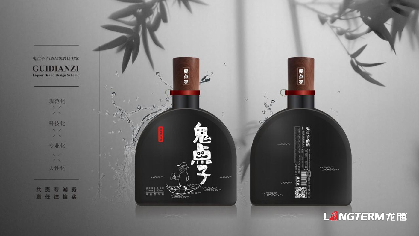 鬼點(diǎn)子白酒品牌升級(jí)包裝設(shè)計(jì) 鬼點(diǎn)子白酒品牌升級(jí)包裝設(shè)計(jì)