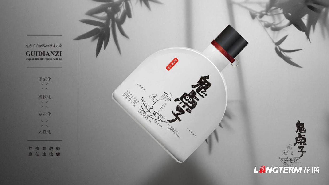 鬼點(diǎn)子白酒品牌升級(jí)包裝設(shè)計(jì) 鬼點(diǎn)子白酒品牌升級(jí)包裝設(shè)計(jì)